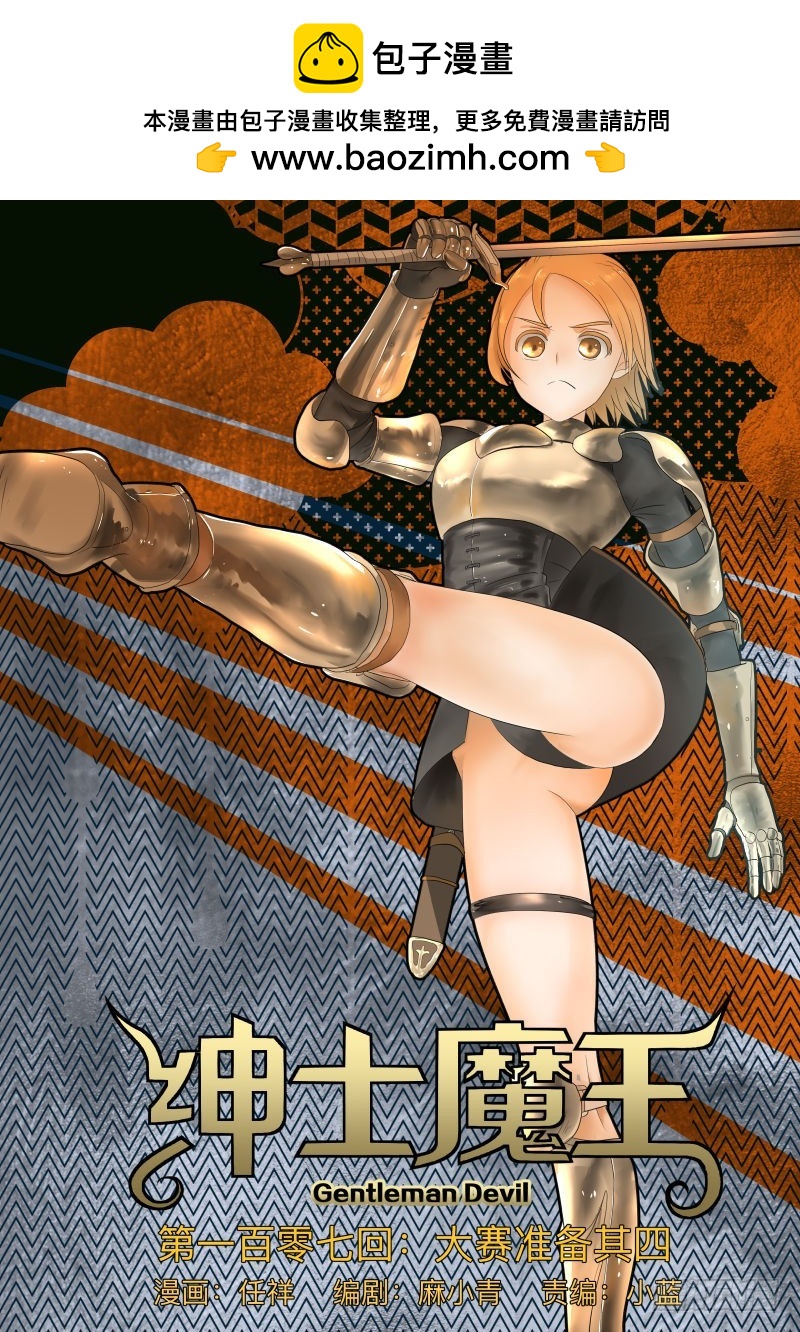 美食大赛 其四-第177话