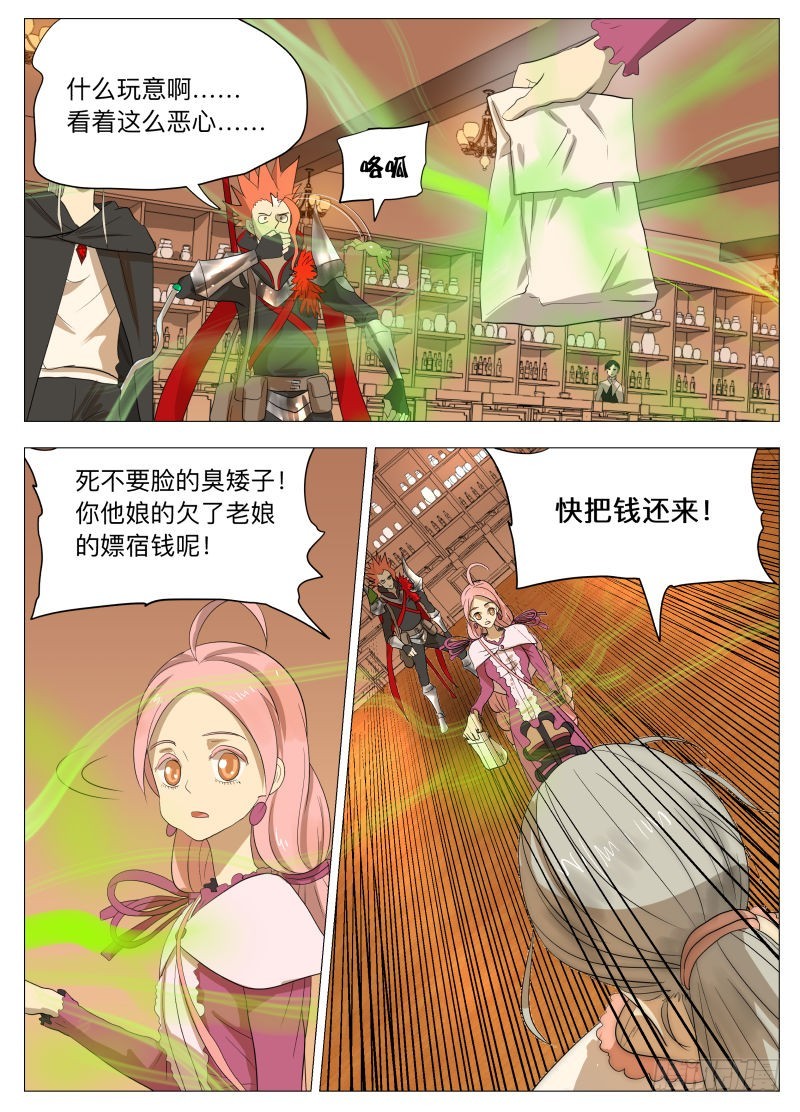 美食大赛 其四-第177话
