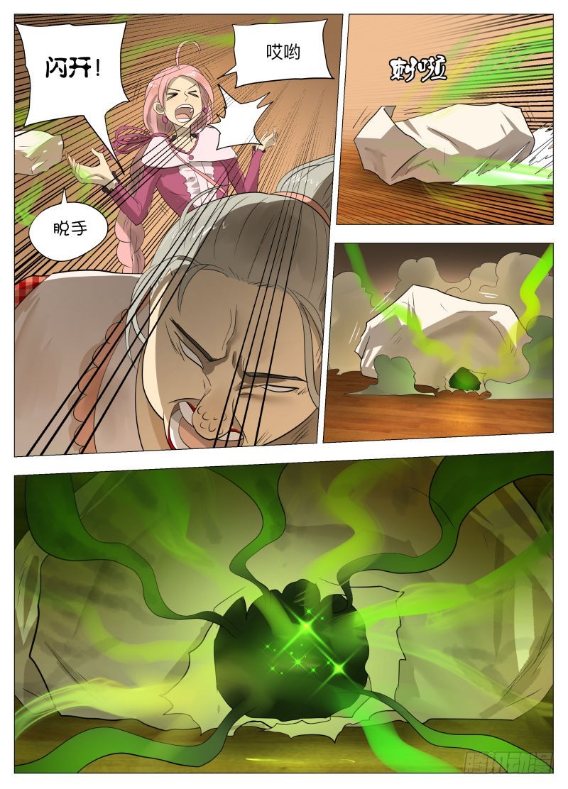 美食大赛 其四-第177话