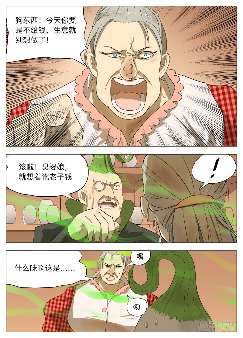 美食大赛 其四-第177话