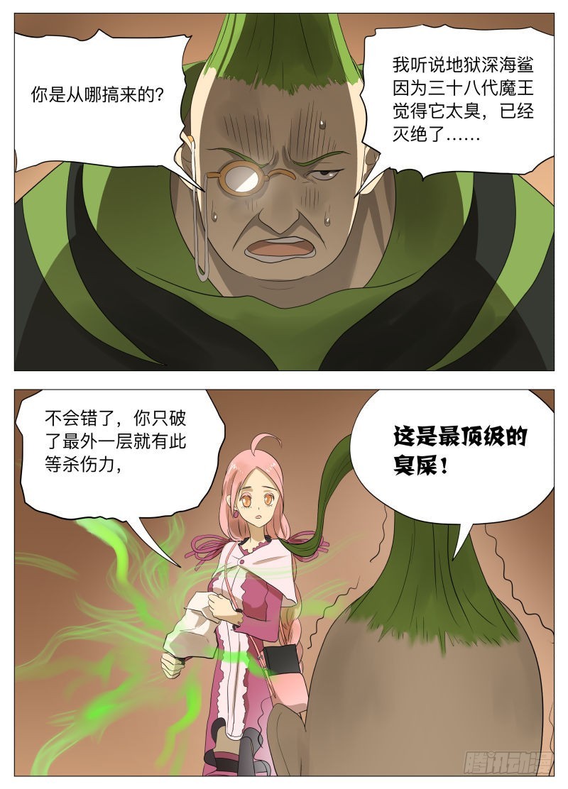 美食大赛 其四-第177话
