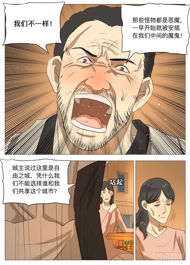 潮汐之城-第179话
