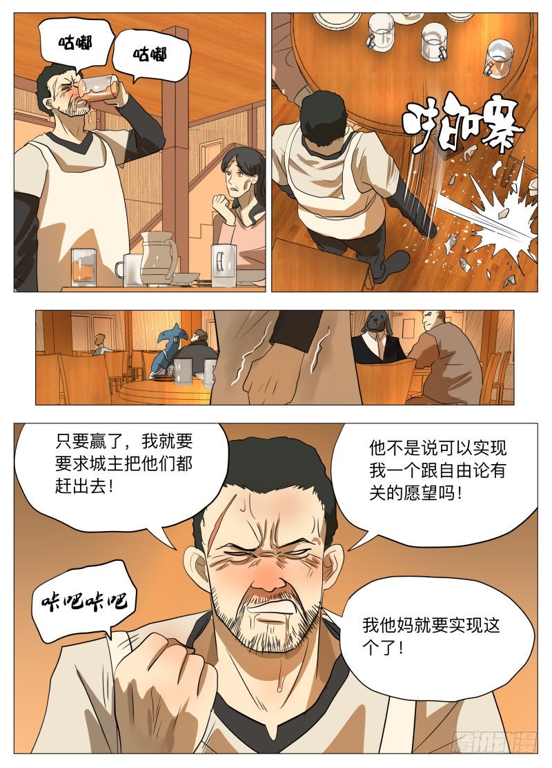 潮汐之城-第179话