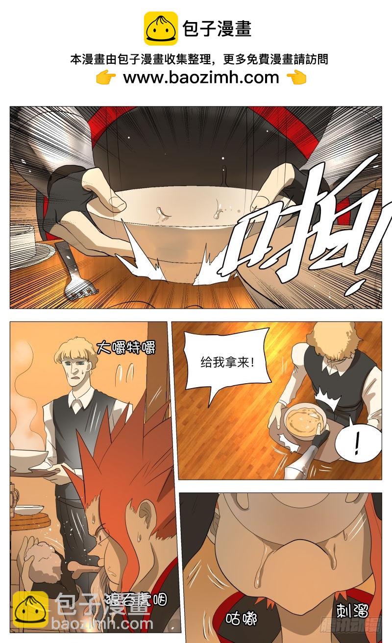 潮汐之城-第179话