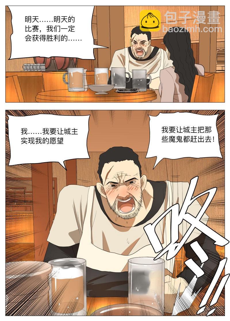 潮汐之城-第179话