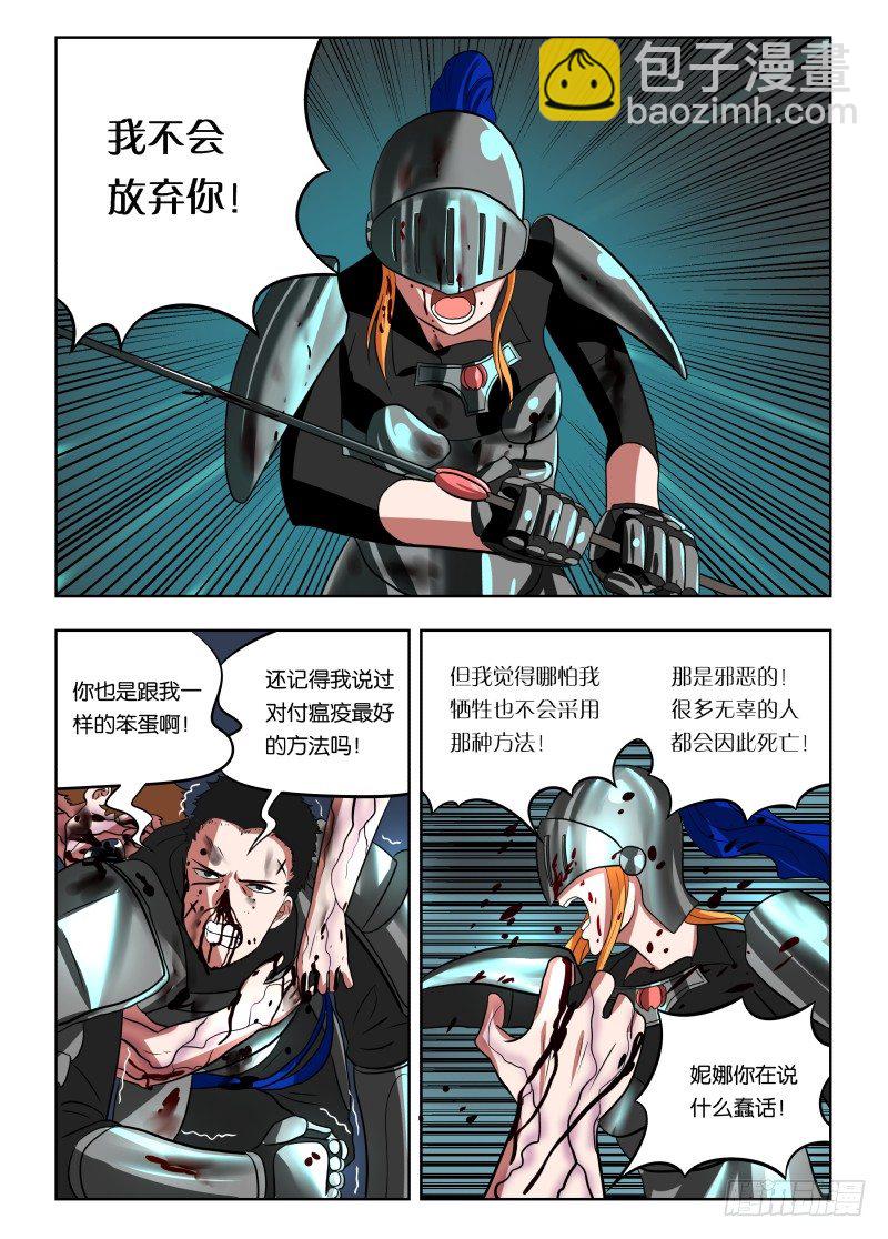 019 都是敌人-第19话