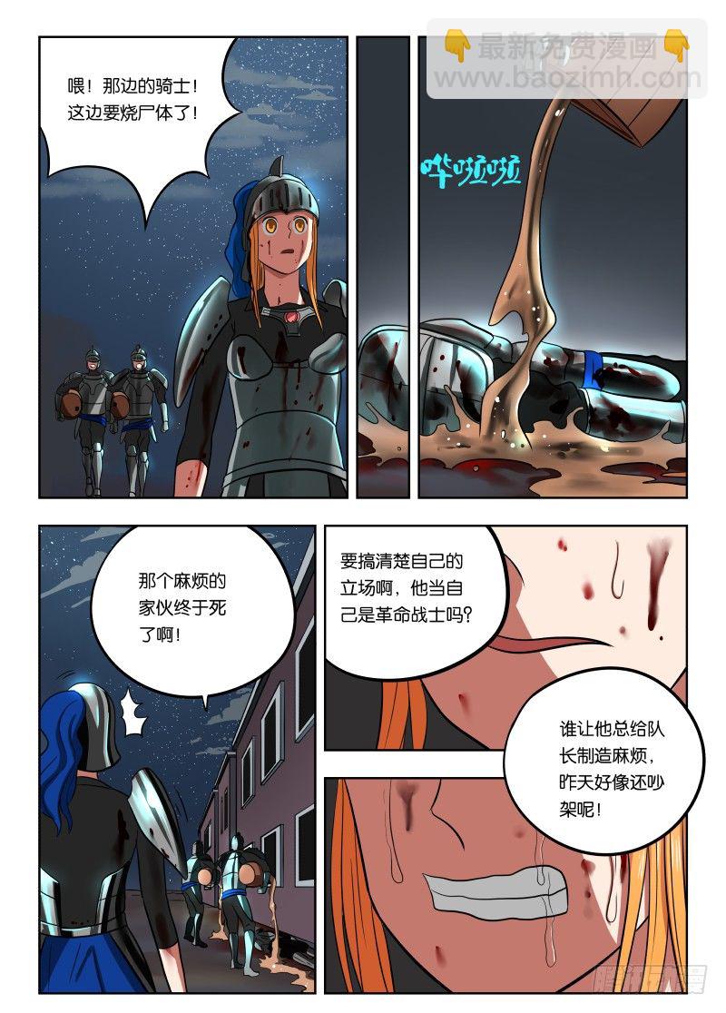 019 都是敌人-第19话