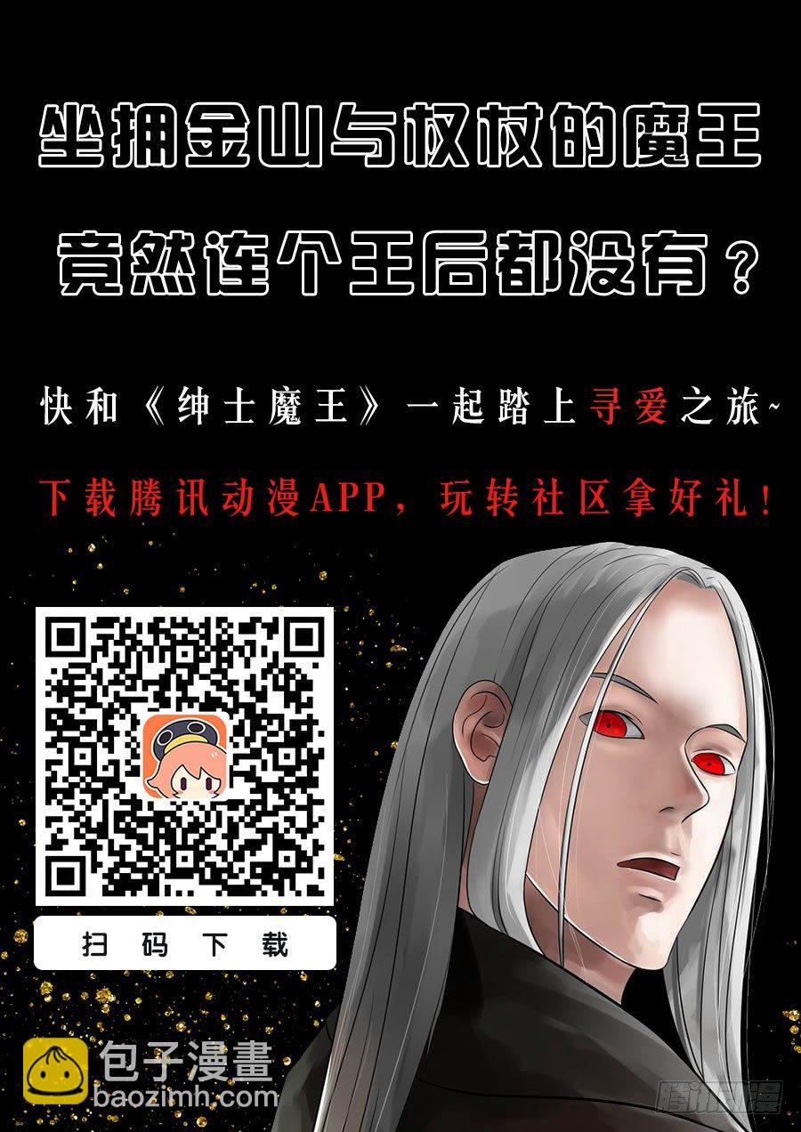 019 都是敌人-第19话