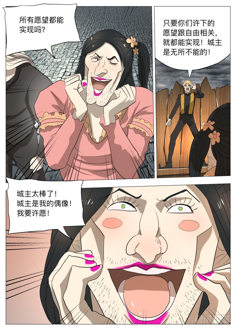 你的愿望-第181话