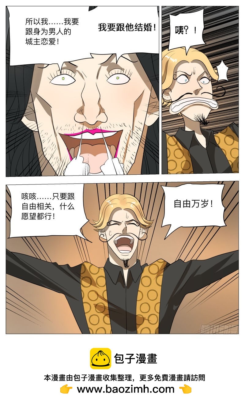 你的愿望-第181话