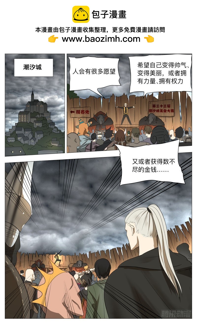 你的愿望-第181话