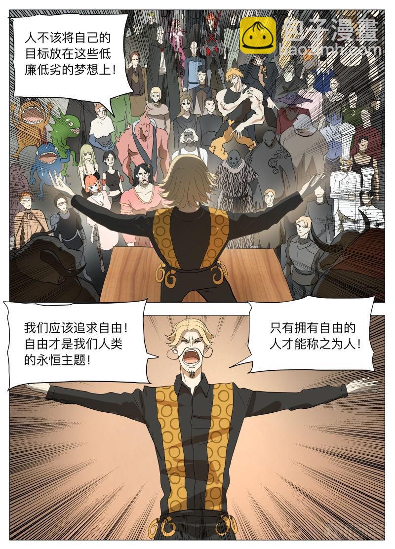 你的愿望-第181话