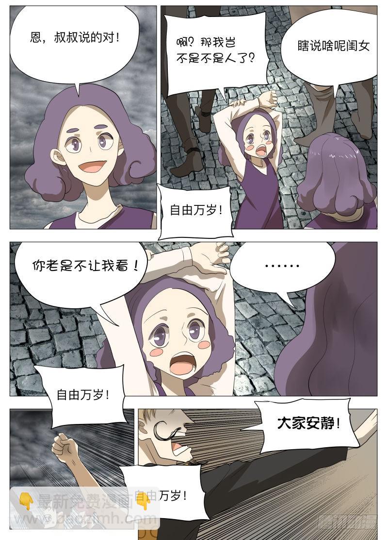 你的愿望-第181话