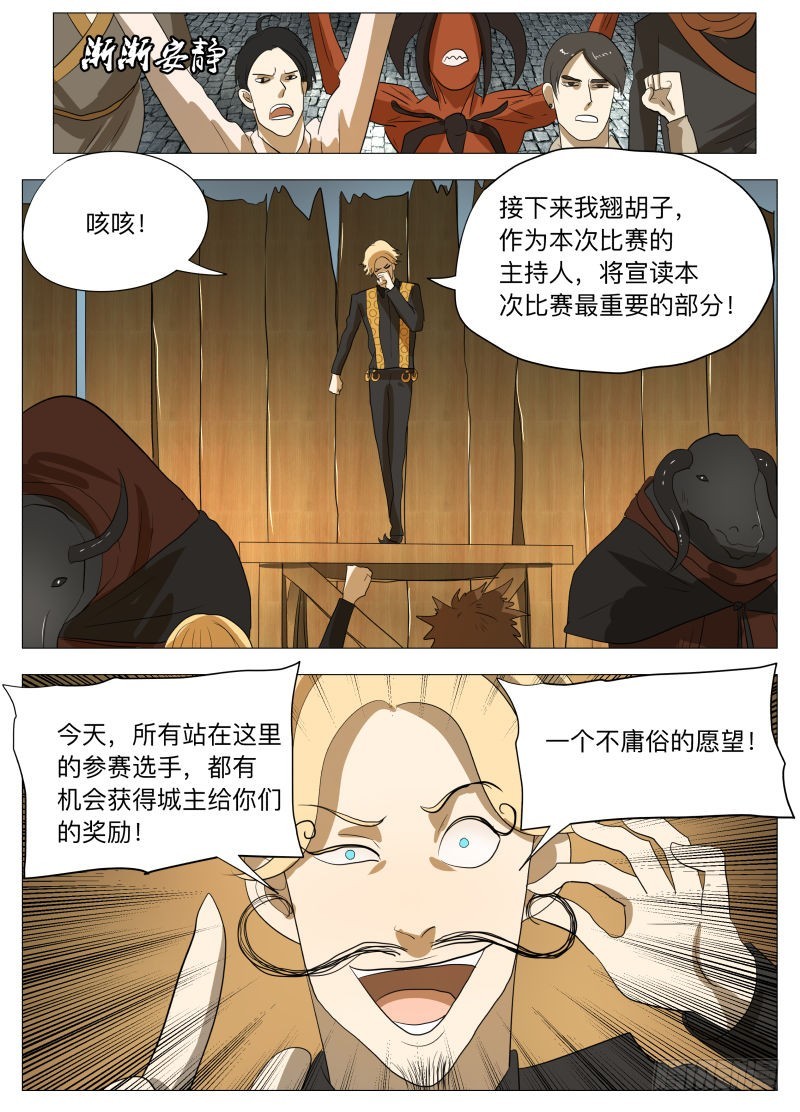 你的愿望-第181话