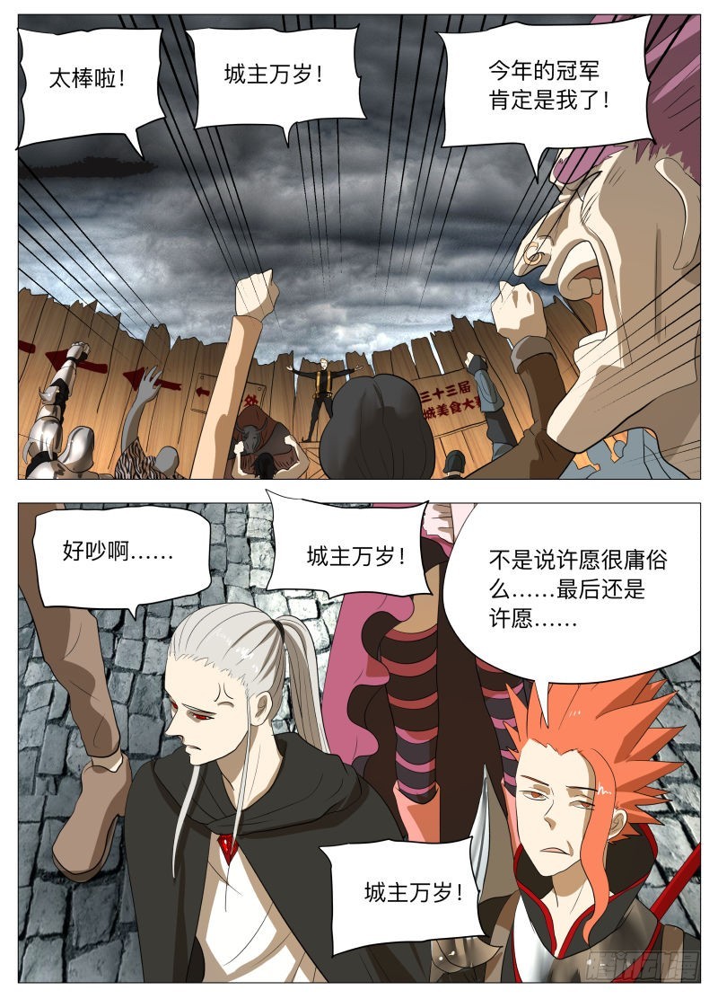 你的愿望-第181话