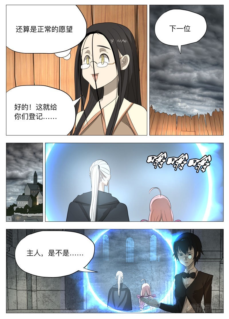 我为自己代言！-第183话