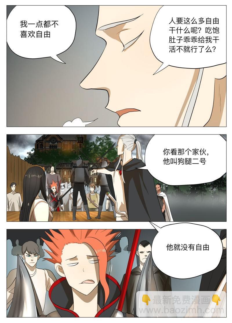 我为自己代言！-第183话