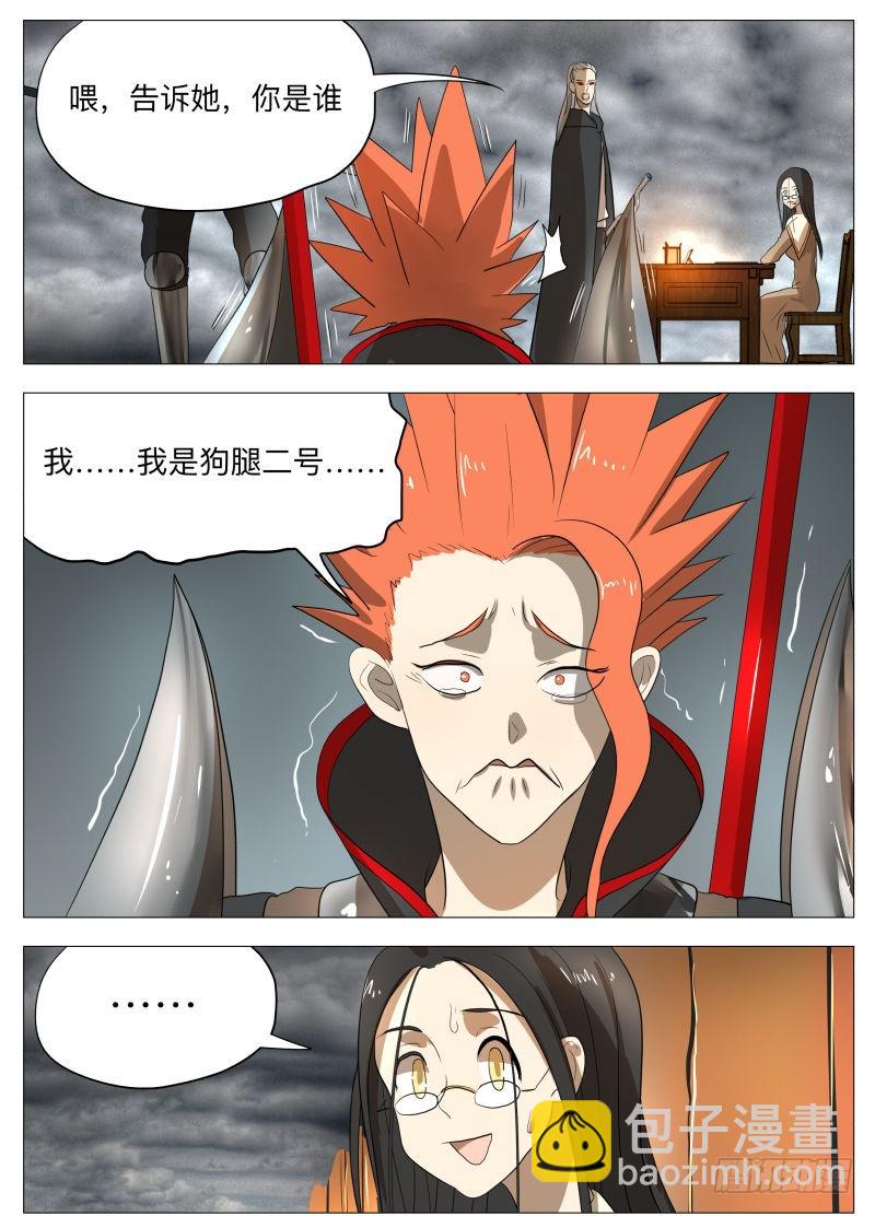 我为自己代言！-第183话