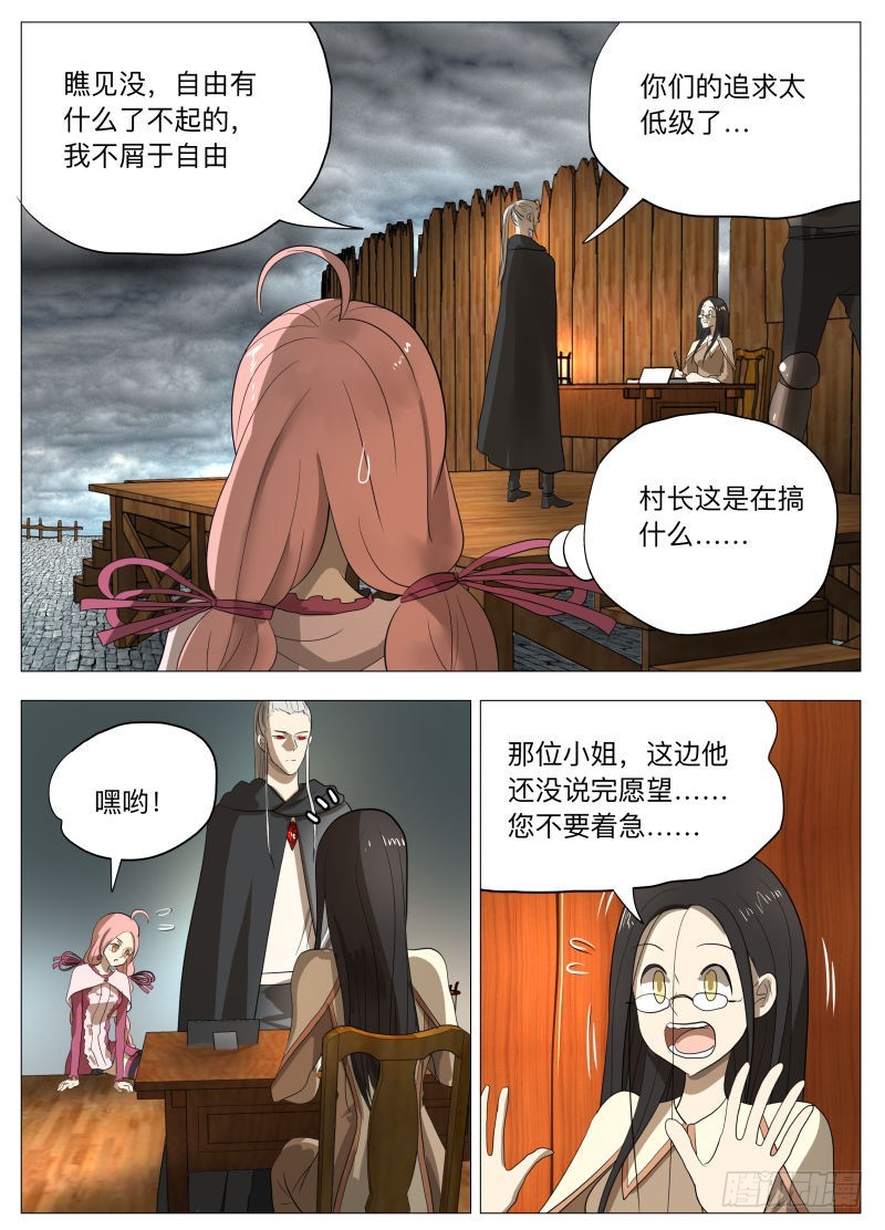 我为自己代言！-第183话
