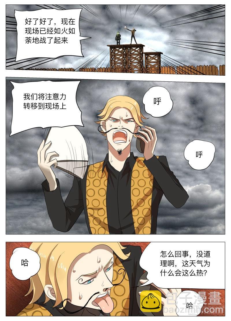 炸裂吧！美食！-第185话