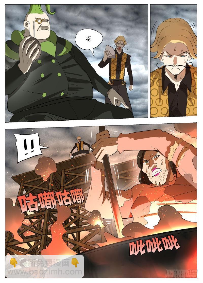 炸裂吧！美食！-第185话