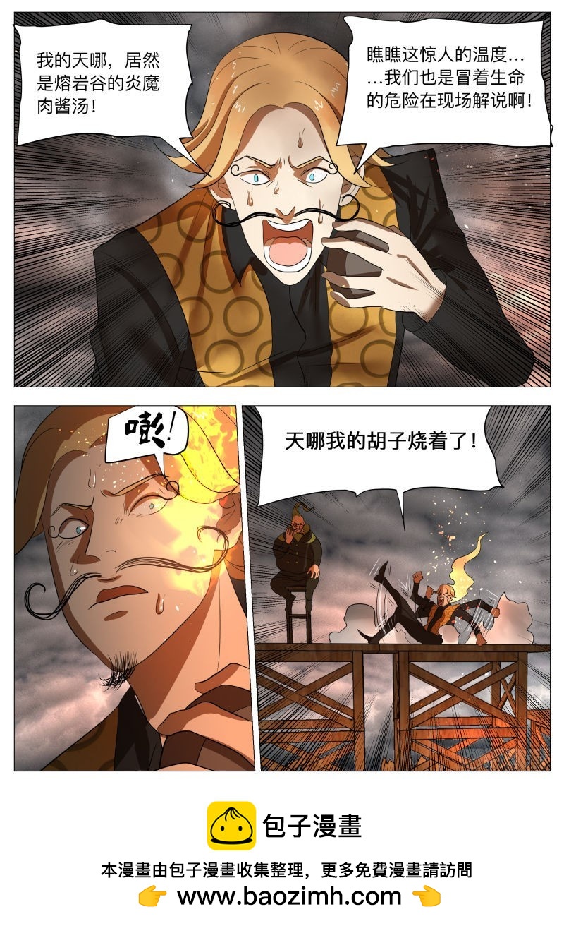 炸裂吧！美食！-第185话