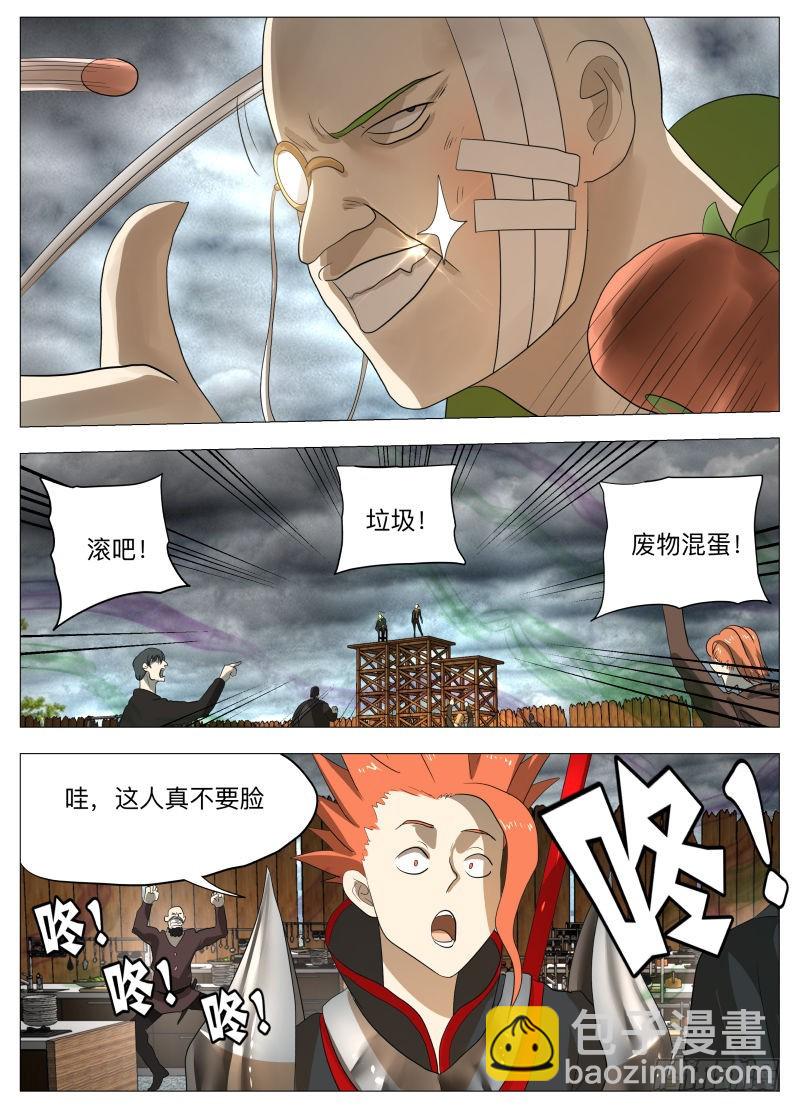 炸裂吧！美食！-第185话