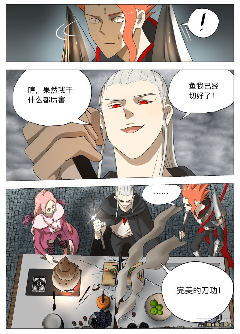 炸裂吧！美食！-第185话