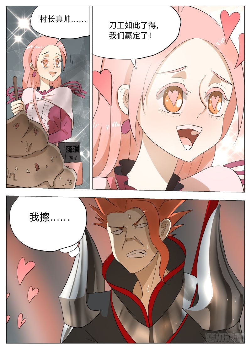 炸裂吧！美食！-第185话