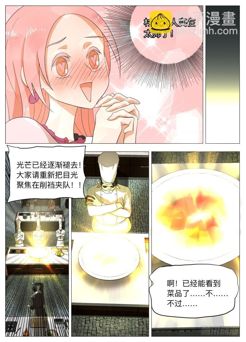 第一回合-第187话