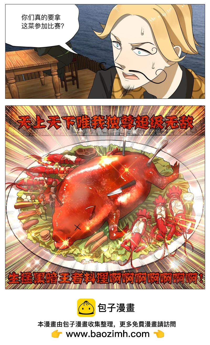 第一回合-第187话