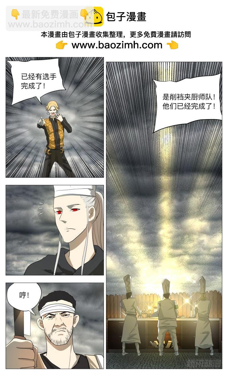 第一回合-第187话
