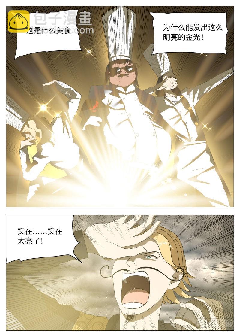 第一回合-第187话