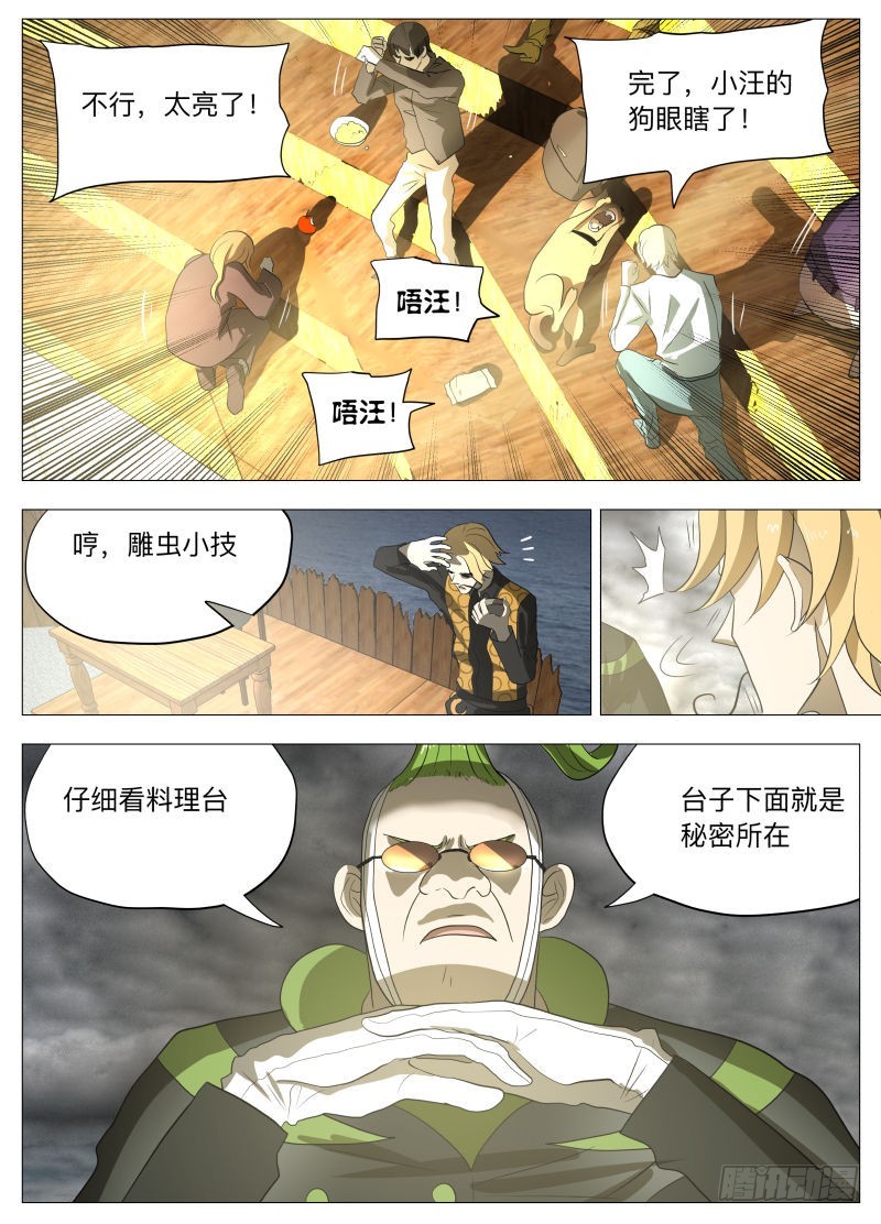 第一回合-第187话