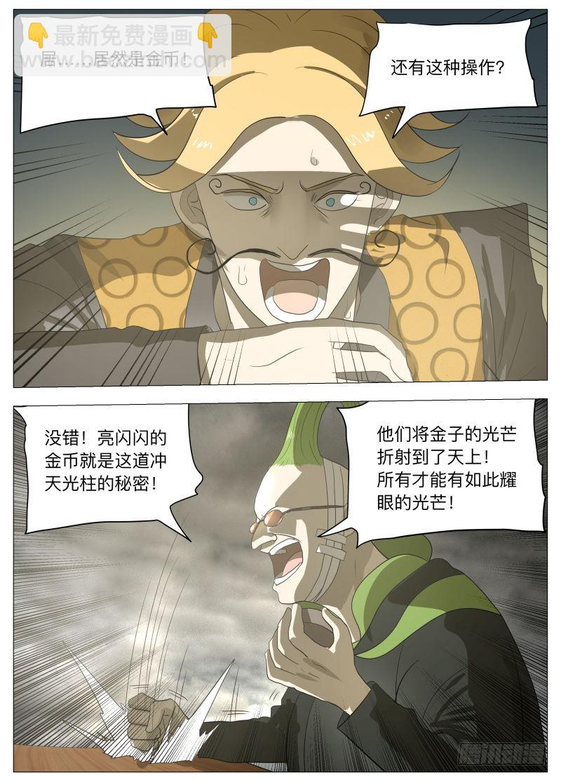 第一回合-第187话