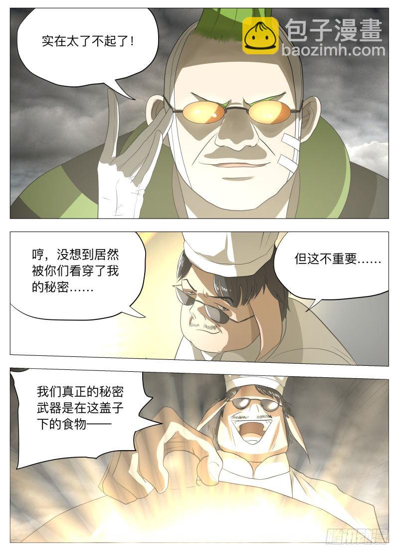 第一回合-第187话