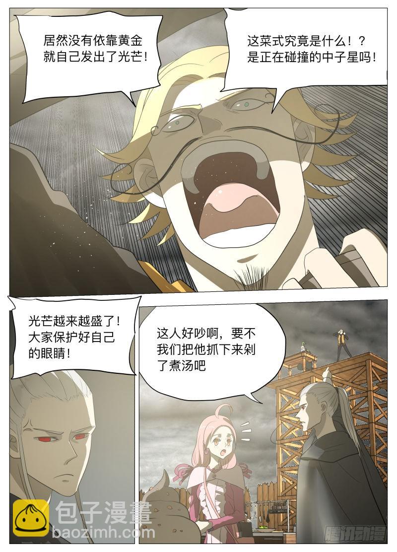 第一回合-第187话