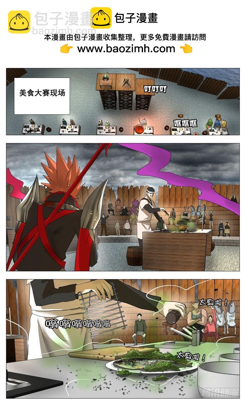 厨神传人-第189话