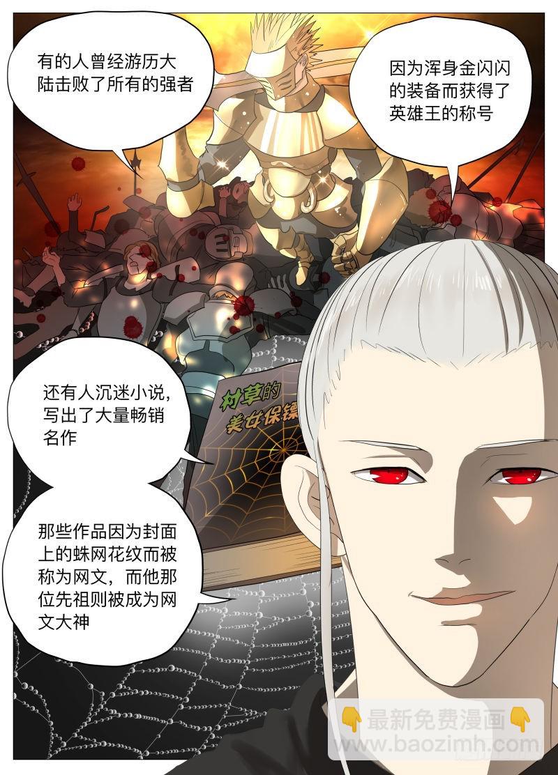 传说中的厨具（含2月中奖名单）-第191话