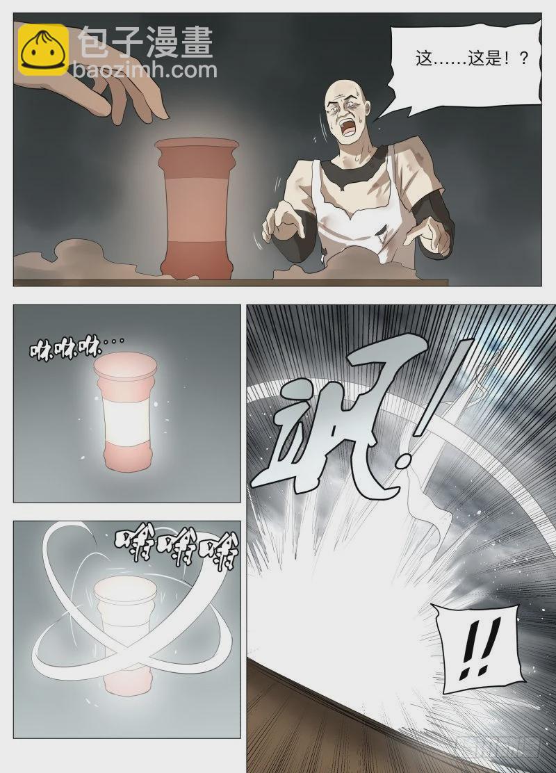 传说中的厨具（含2月中奖名单）-第191话