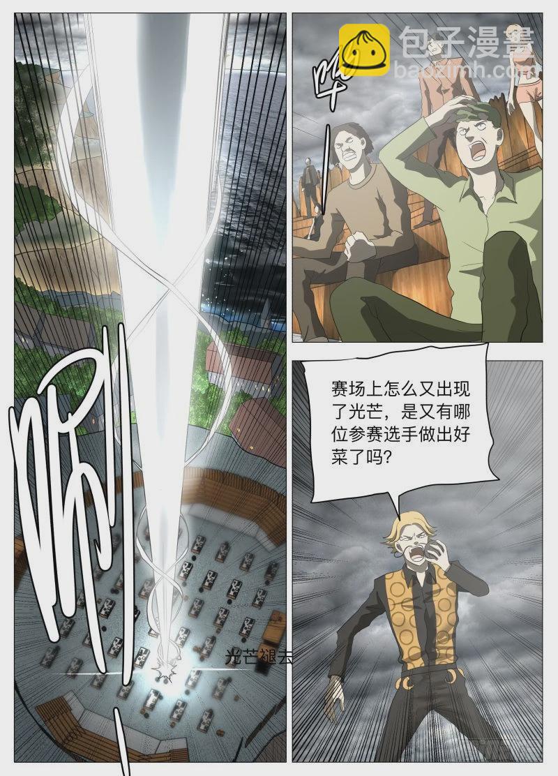 传说中的厨具（含2月中奖名单）-第191话