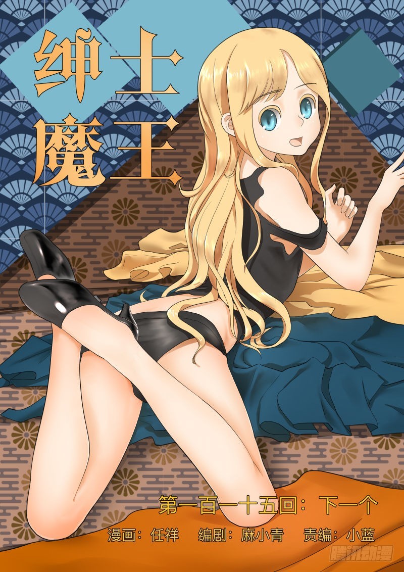 下一个-第193话