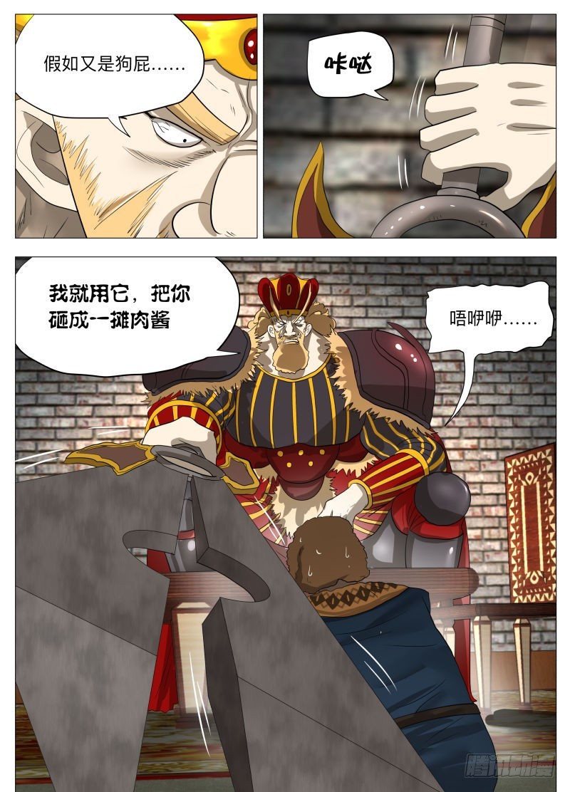 下一个-第193话