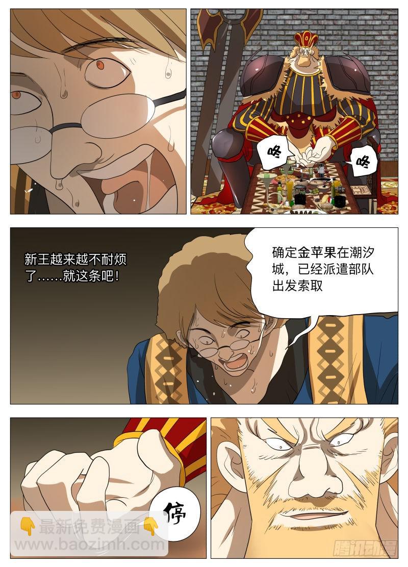 下一个-第193话