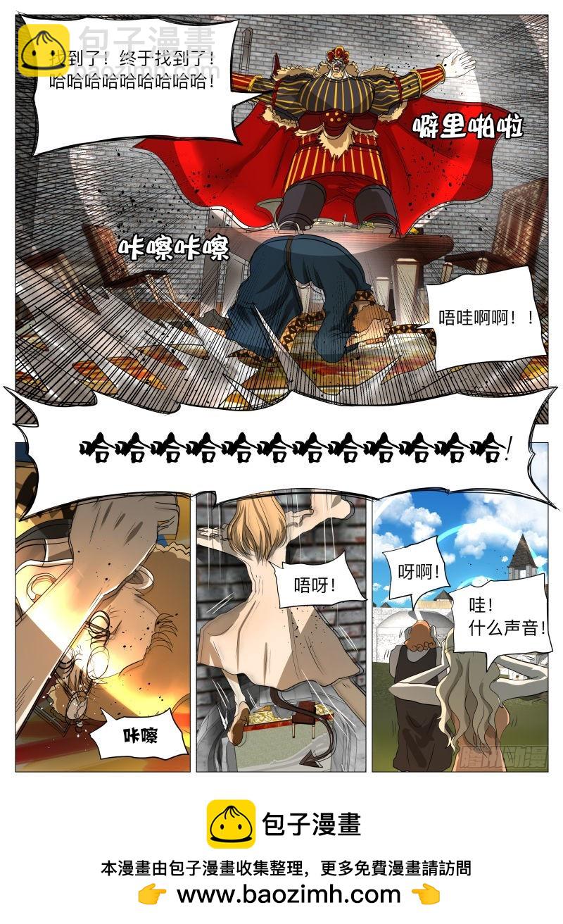 下一个-第193话