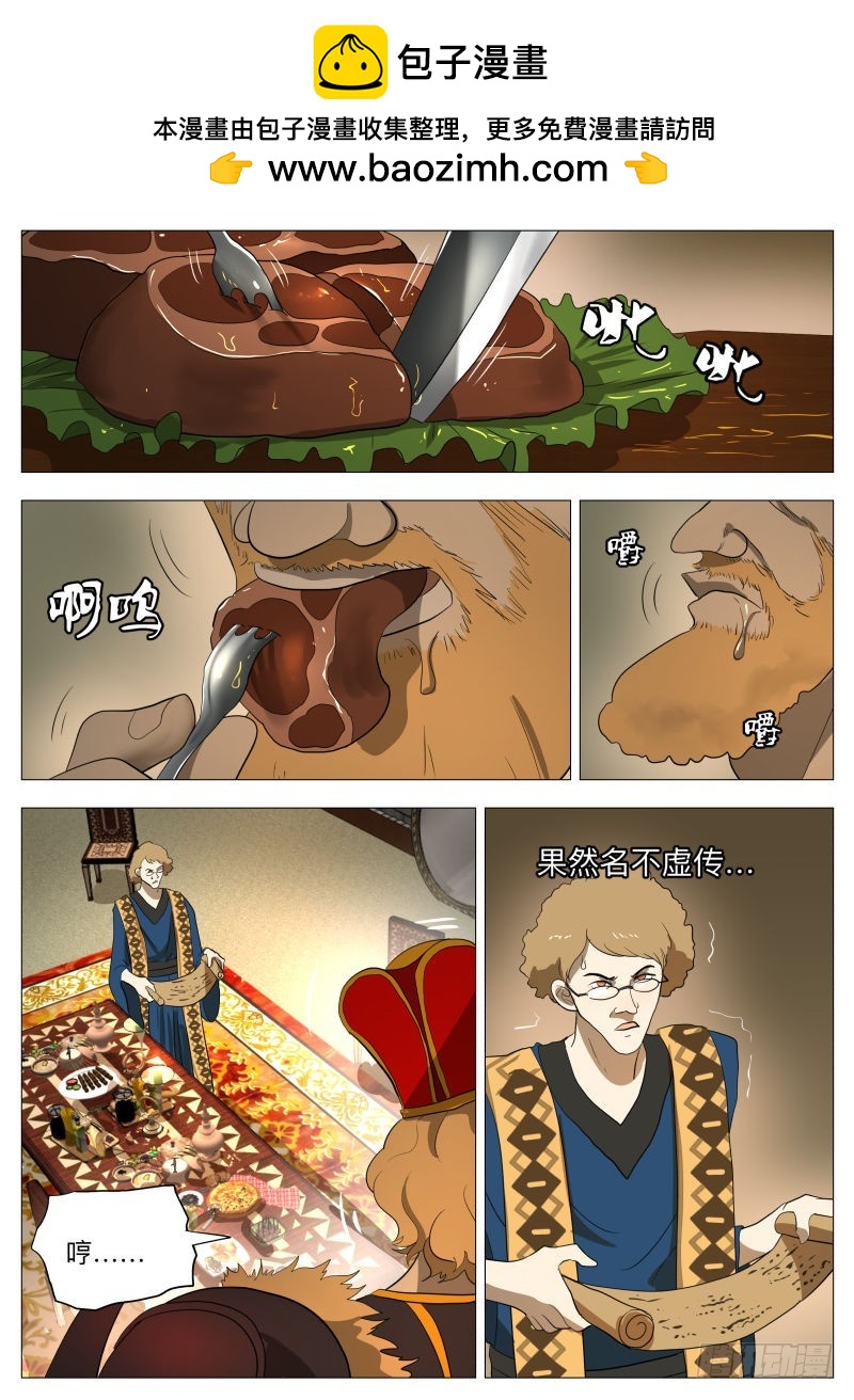 下一个-第193话