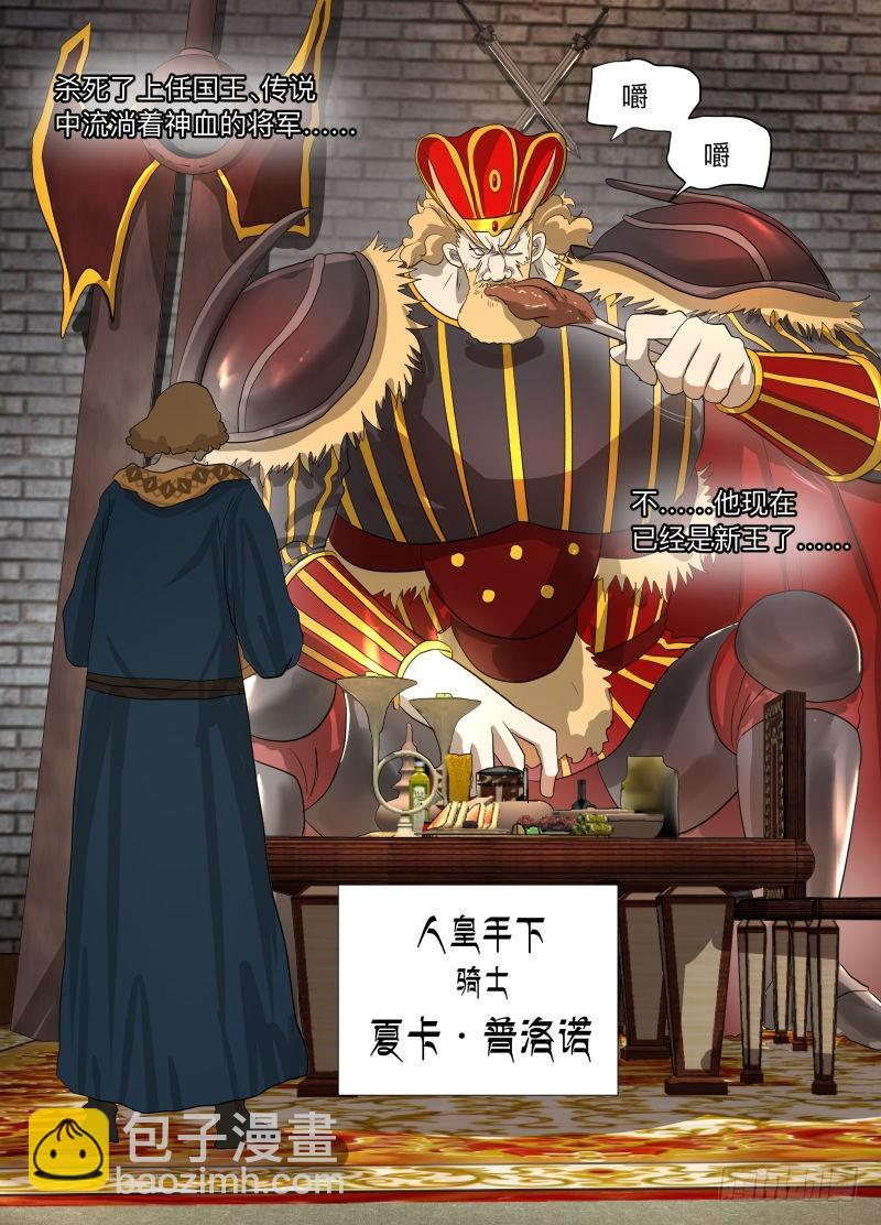 下一个-第193话