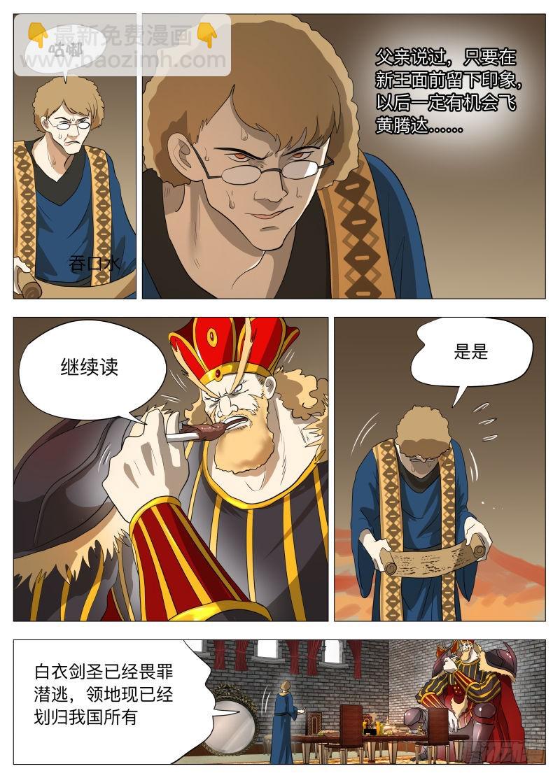 下一个-第193话