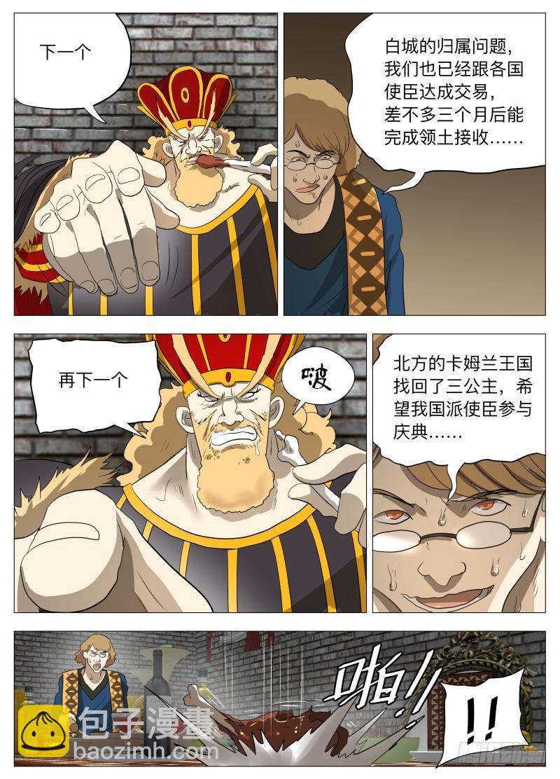 下一个-第193话