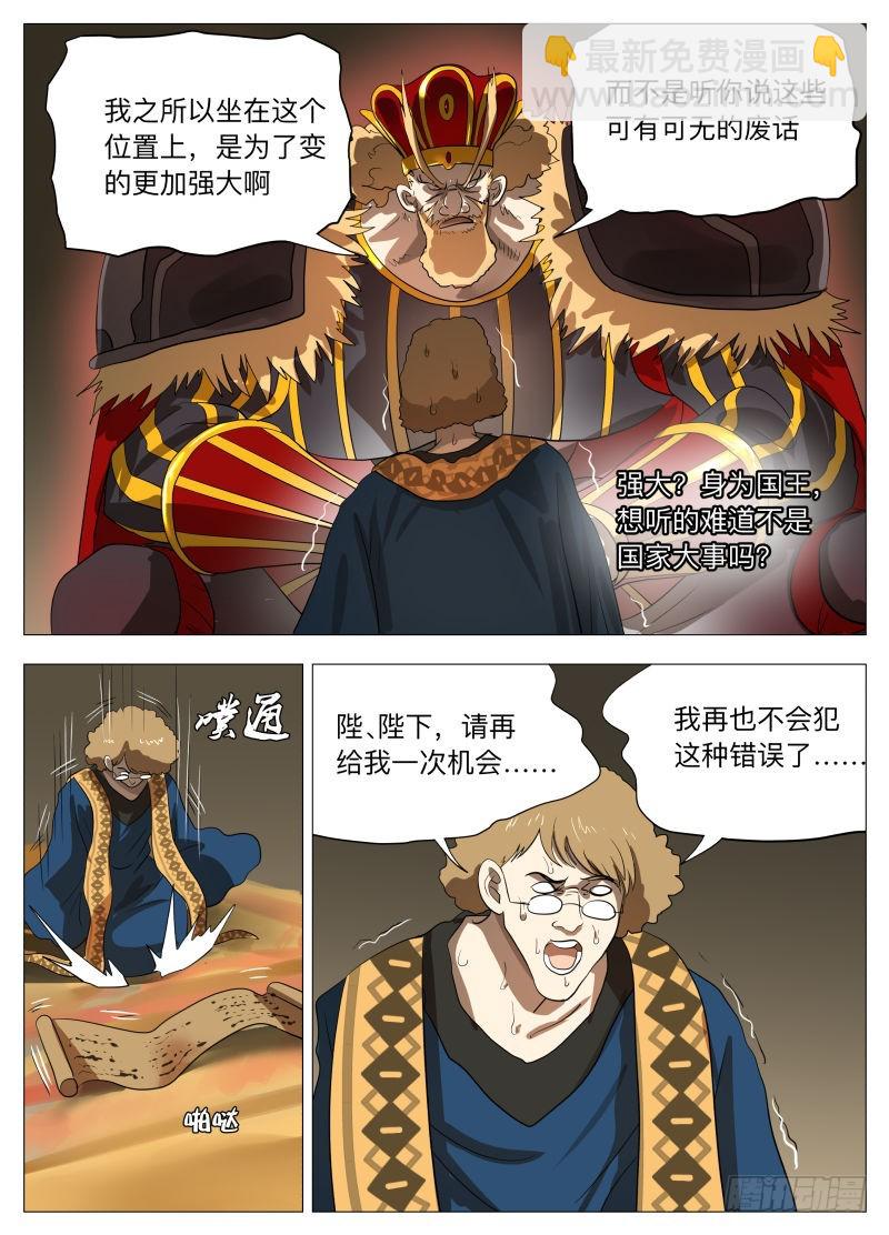 下一个-第193话